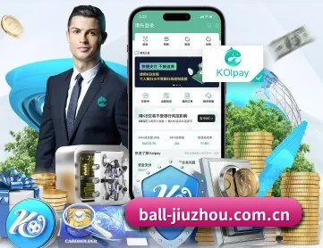 九州体育官网 APP 深度功能